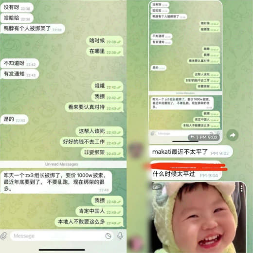 ：12号脖子有个人被绑架了，脖子内部有发通知‼