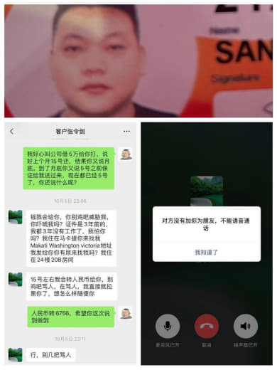 骗子张令剑，河南人，上个月在COD问我借钱说好上个15号还给我，至今没...