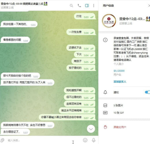 网友diss：吃个烧烤还被威胁了