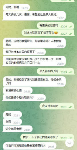 受害者准备国内报警，这3人怕是要上通缉了，这辈子只能呆在国外了