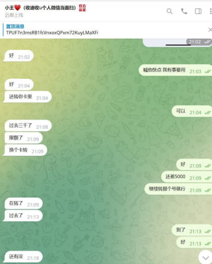 换汇十大骗局之我的钱是干净的