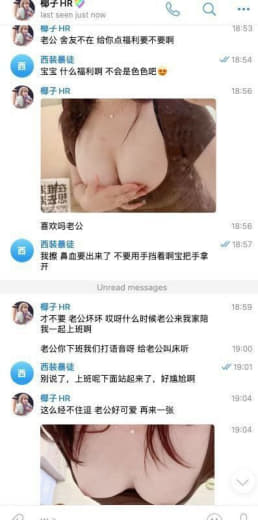 ：曝光这个博系集团臭骚逼人事椰子！