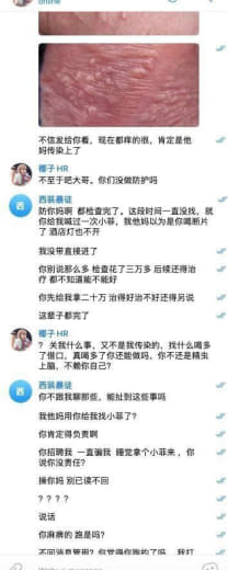 ：曝光这个博系集团臭骚逼人事椰子！