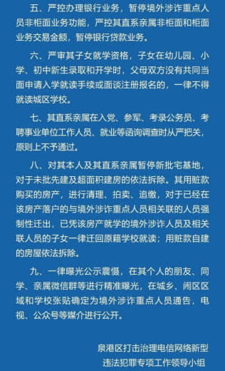 1人涉诈，全家“连坐”？一地涉诈重点人员及其家人，暂停医保！