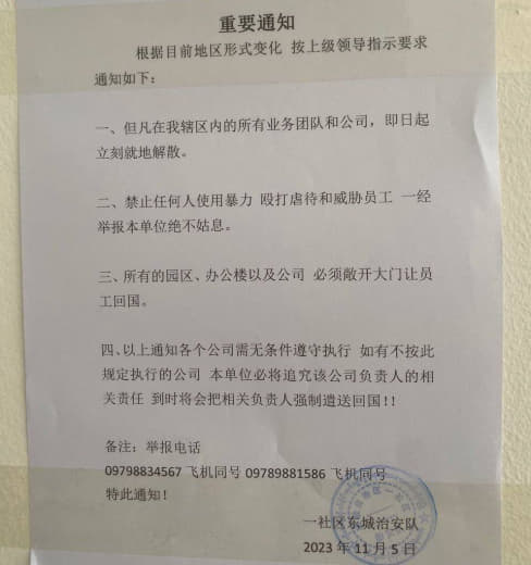 估计很多头铁的公司现在又开始想方设法的把公司人员转移到其他地方藏着。