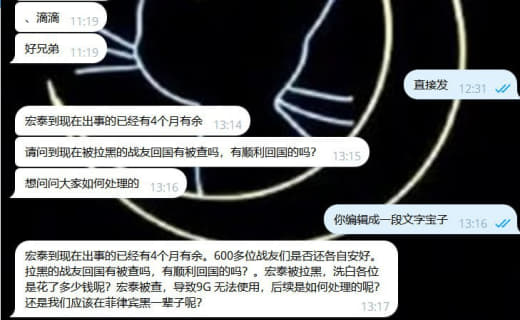 宏泰被查导致9G无法使用，大家是如何处理的