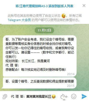 ：江南体育开启了暗号设定，领佣金的时候对不上暗号还不给发！！