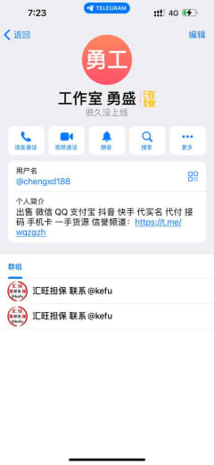 公司订购一批微信号，还是三年的老号，800一个，上号后一天还没换绑就全...