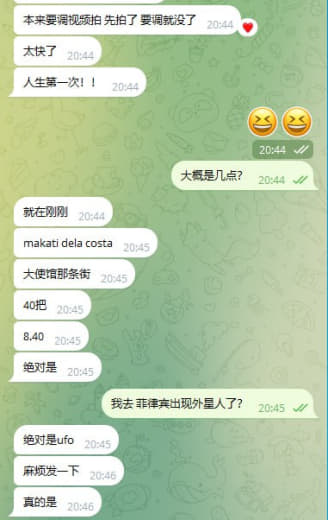 ：2分钟前在makati看到UFO了