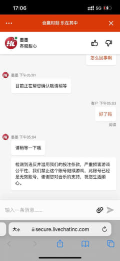 前期提款说需要流水才能提款，流水打完后直接冻结账号！！！