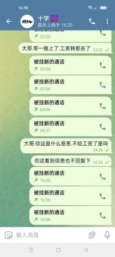 ：我在岛内上班半个月.去时老板说出岛时结工资.结果我要出岛时工资一拖再...