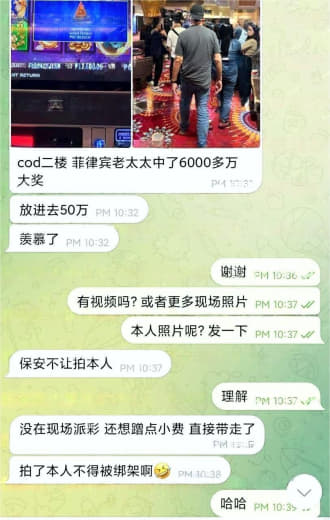 突发刚才cod二楼，菲律宾老太太中了6000多万大奖