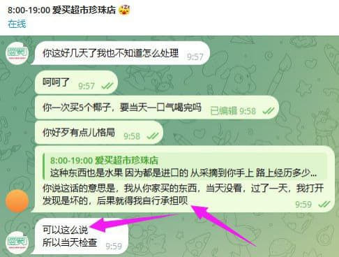 趴赛爱买超市买一箱水果全是坏的