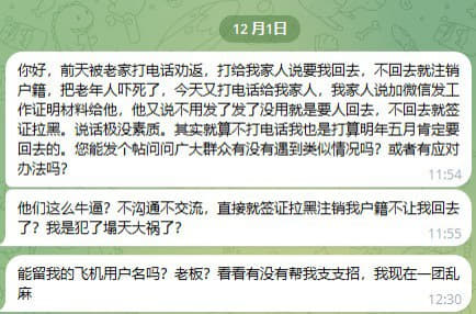 ：前天被老家打电话劝返，打给我家人说要我回去，不回去就注销户籍，把老年...