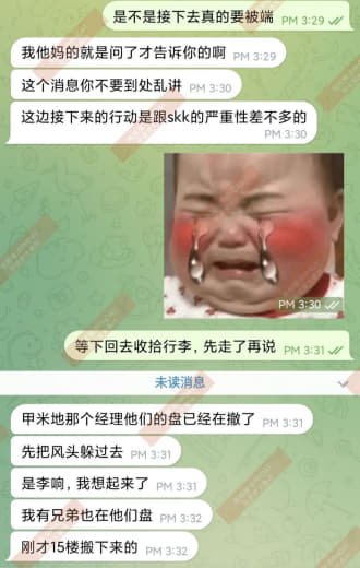 这两天准备要端电力的小伙伴做好准备了吗‼