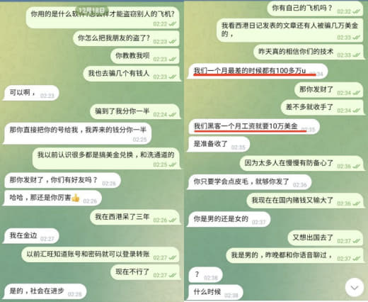 纸飞机盗号者：一个月再差也能搞100多万U