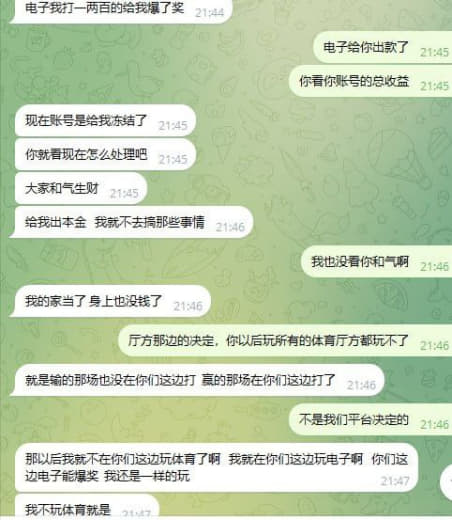 会员在我司投注电子盈利10000元已成功出款；