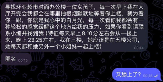 ：寻找环亚超市对面办公楼一位女孩子，每一次早上我在大厅开完会我都会在哪...