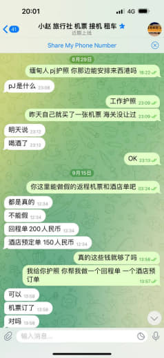 柬埔寨西港小赵旅行社9月20号联系的保关接人，因为我自己来西港弄错了签...