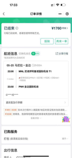 ：这个小菲是我前女友，因为之前去了柬工作，后面我来柬埔寨说要跟我过来。...