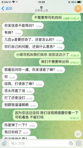 因为员工不知道怎么样少收了钱回来，告诉我们客人少付了，这边发给他有这事...