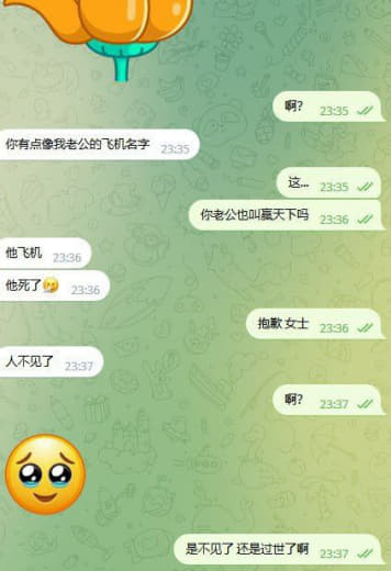 真他吗的啥人都有,一千也骗我，迪拜交友群里一个人加我说我和她老公名字一...