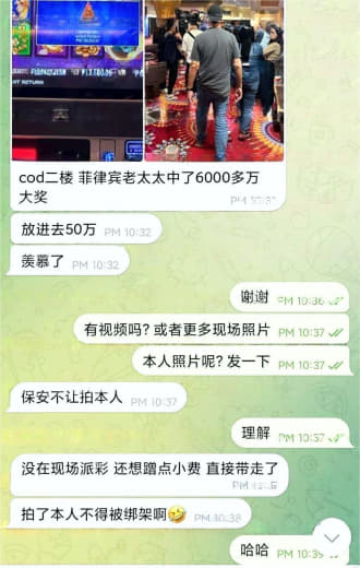 昨晚cod二楼，菲律宾老太太中了6000多万大奖