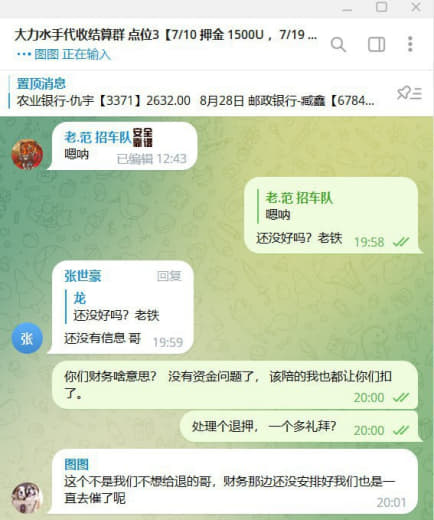 东方集团旗下珍珠的盘口，黑合作商7000多的押金，一个月都退不了，借口...