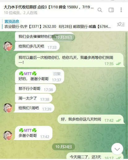 东方集团旗下珍珠的盘口，黑合作商7000多的押金，一个月都退不了，借口...