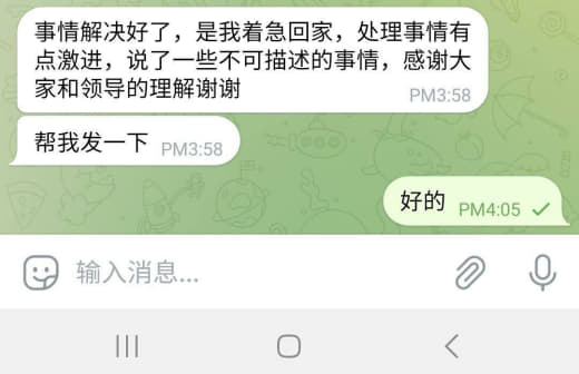 事情解决好了，是我着急回家，处理事情有点激进，说了一些不可描述的事情，...