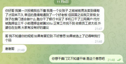 我第一次投稿我也不懂我是一个女孩子之前被前男友卖到缅甸了才回来不久幸...