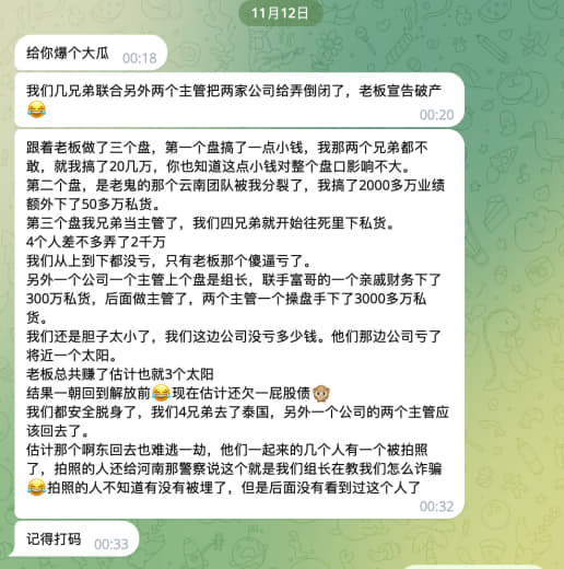 这老板遇到你们几兄弟真是倒八辈子大霉了。