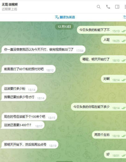 是这样的，这个粉商也合作了几波了，上波开始上的全是高级套利的，以为是被...