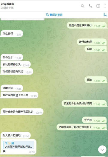 是这样的，这个粉商也合作了几波了，上波开始上的全是高级套利的，以为是被...