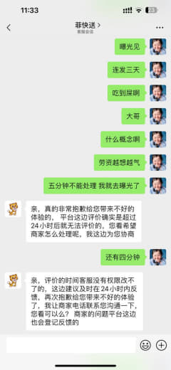 曝光菲快送外卖平台包庇那些商家肥肠没洗吃到屎了还逼逼赖赖也不让评论