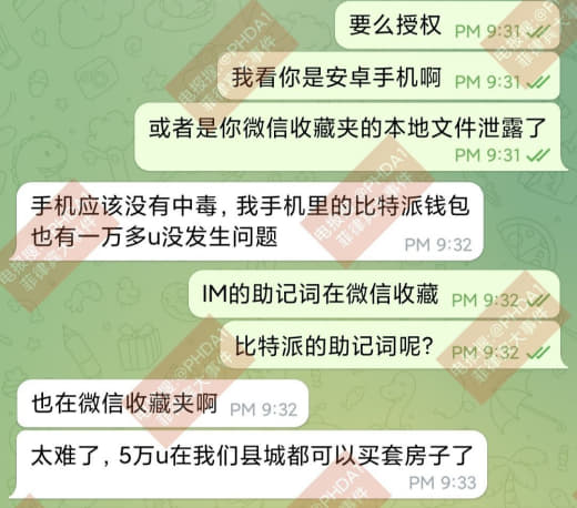 钱包辛辛苦苦攒了5万U，一日回到解放前‼‼