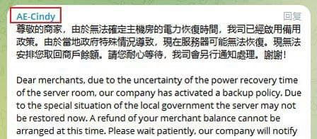 越南市场BC包网品牌“AE”圈钱跑路！昨日下午5点左右，旗下站点全部打...