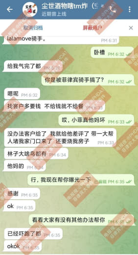 网红店铺被菲律宾人搞了‼