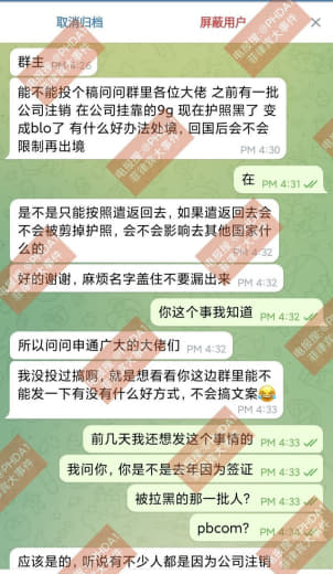 我是去年被拉黑blo那批人，之前的工签是在万和办的，现在想回国有没有办...