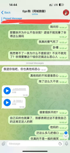 避雷在菲黑心代购Ego帮买东西没办好，不退钱还仍客户东西