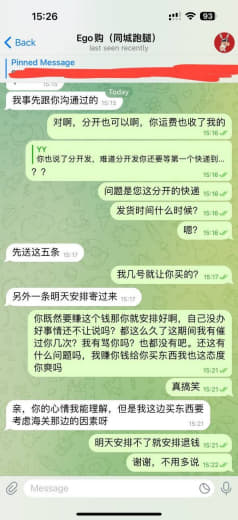 避雷在菲黑心代购Ego帮买东西没办好，不退钱还仍客户东西