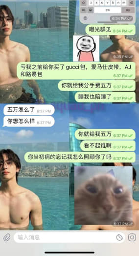 他叫可白，在某云集团上班渣男一枚，分手后在他兄弟面前各种说我坏话