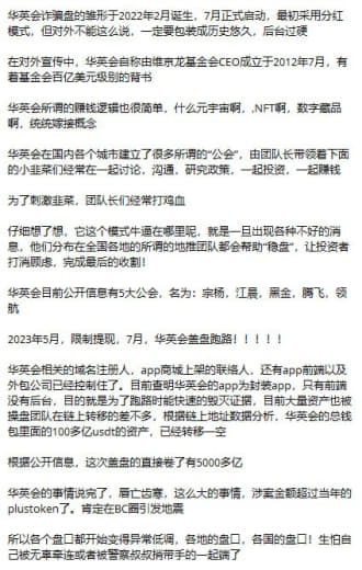 为什么全球的BC圈都开始异常低调了？或许和“它”有关