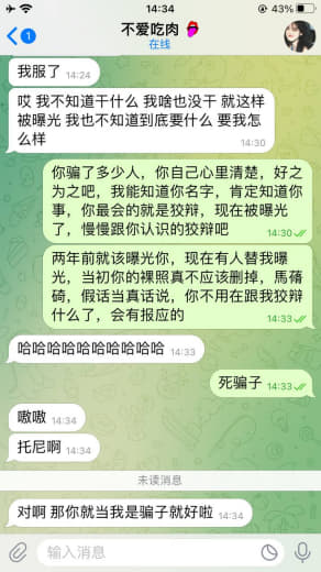 两年前骗了我五万r，一次又一次相信他，后面说还我钱，不了了之，这次爆雷...