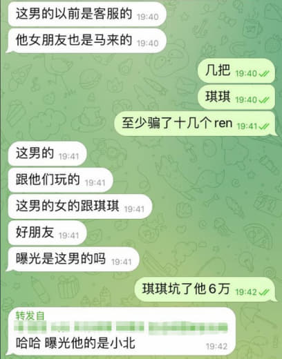 两年前骗了我五万r，一次又一次相信他，后面说还我钱，不了了之，这次爆雷...