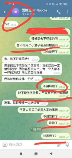 曝光shore这个面先生，做大做强了，提意见，直接拉黑客户，哎，作为消...