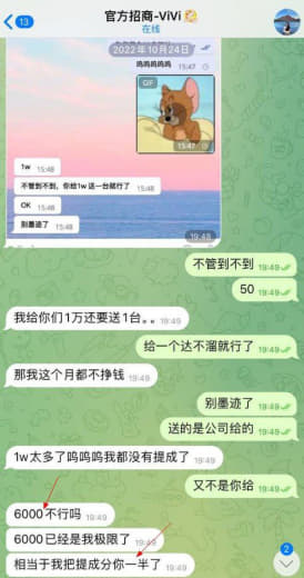 我给他介绍的代理介绍点位一分没有给我还承若给我6000r，最后一分钱也...