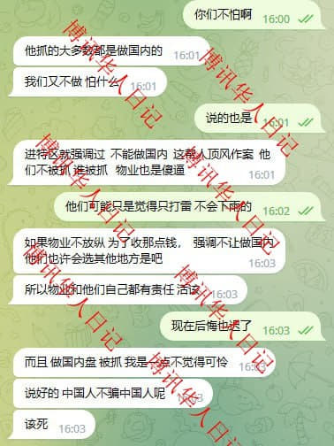 金山角博翔园区狗推被抓视频9个狗推精美白手镯一对。据说这几个人是网逃...