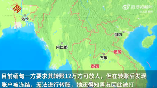 近日，一网友发文称其博士朋友2022年8月16日被骗至缅甸至今已一年，...