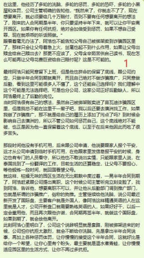 马卡蒂市CBD主干道取消自行车专用道引发民怨